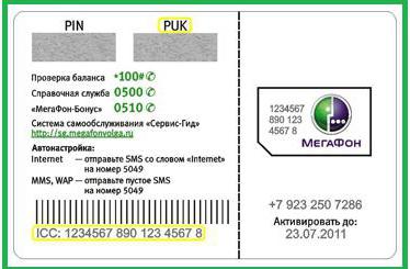 Est-il possible de restaurer un mégaphone de carte SIM