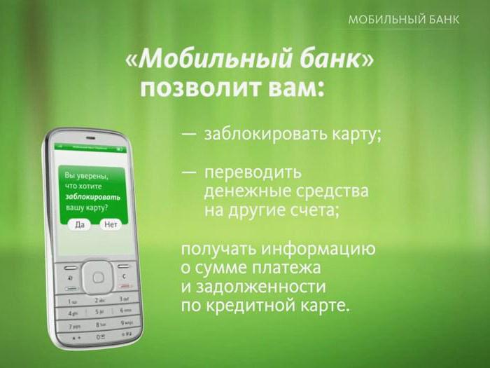 mobiele bank sberbank ussd-team