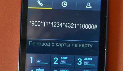 Sberbankin mobiilipankin ussd-joukkueet