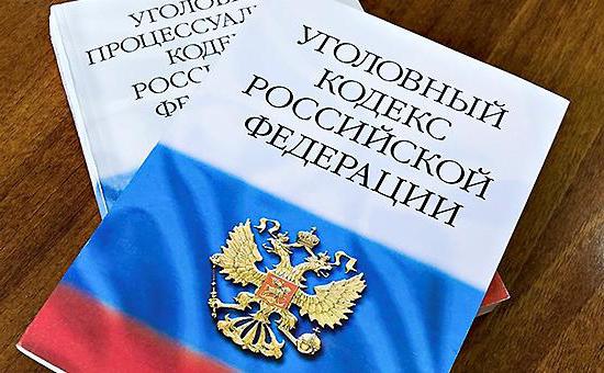 Článek 140 trestního řádu Ruské federace, část 2