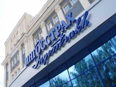 Ingosstrakh kantoren in Moskou adressen