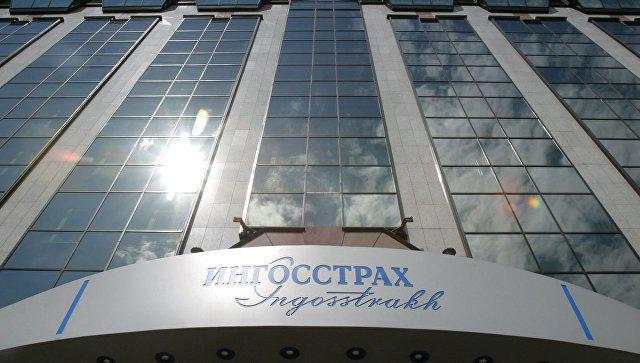 insurance company Ingosstrakh Moscow offices addresses