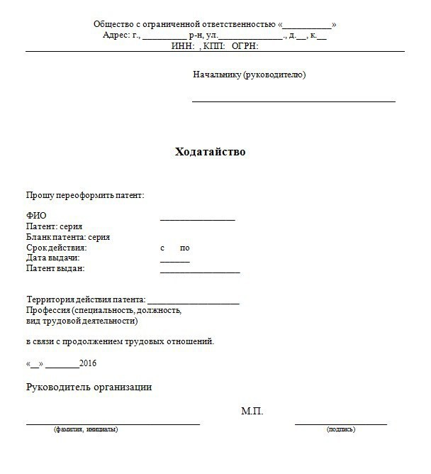 jak obnovit patent na práci