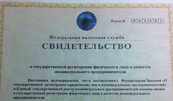 certificaat van registratie van een individuele ondernemer bevat