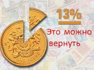 Sberbank geeft geld terug voor een hypotheek