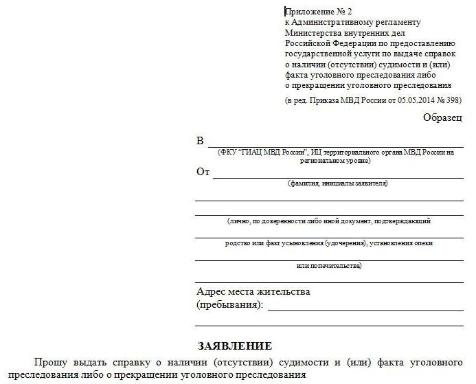 certificaat van strafblad Nizhny Novgorod dringend