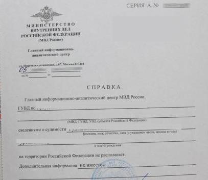 certificat de police nizhny novgorod