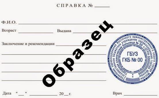 få ett patent för arbete i Moskva-regionen