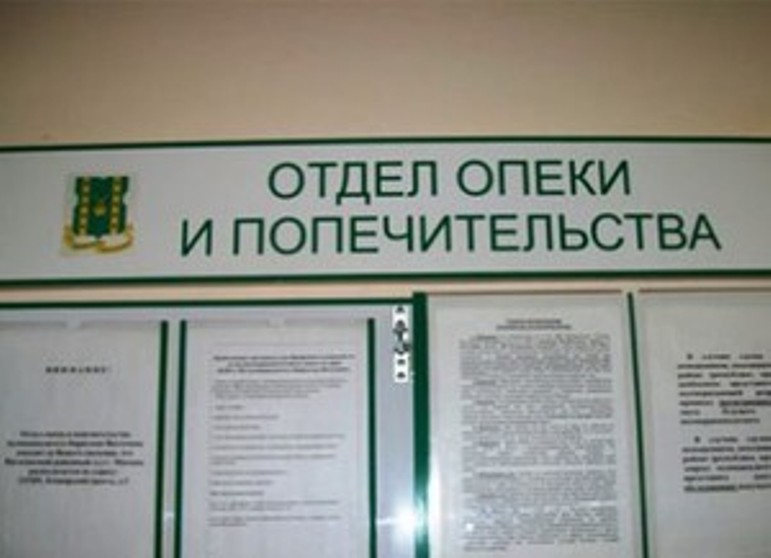Az Orosz Föderáció gyámügyi hatóságai