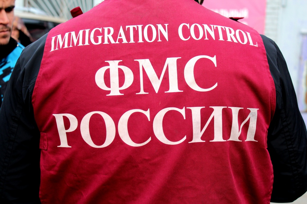 Federale migratiedienst van de Russische Federatie