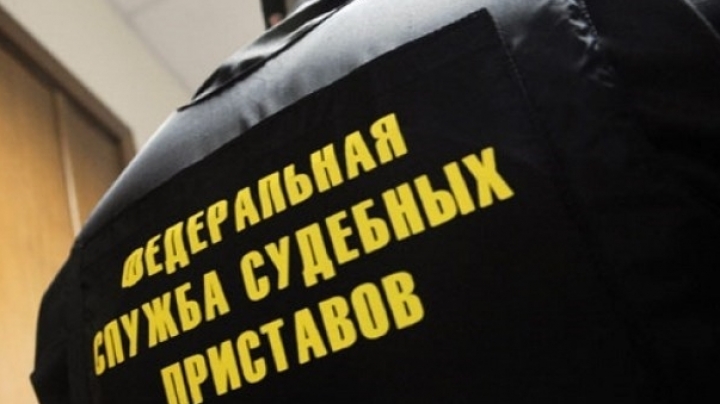 Soudní exekutorská služba Ruské federace