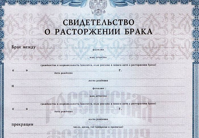 Certificado de divorcio