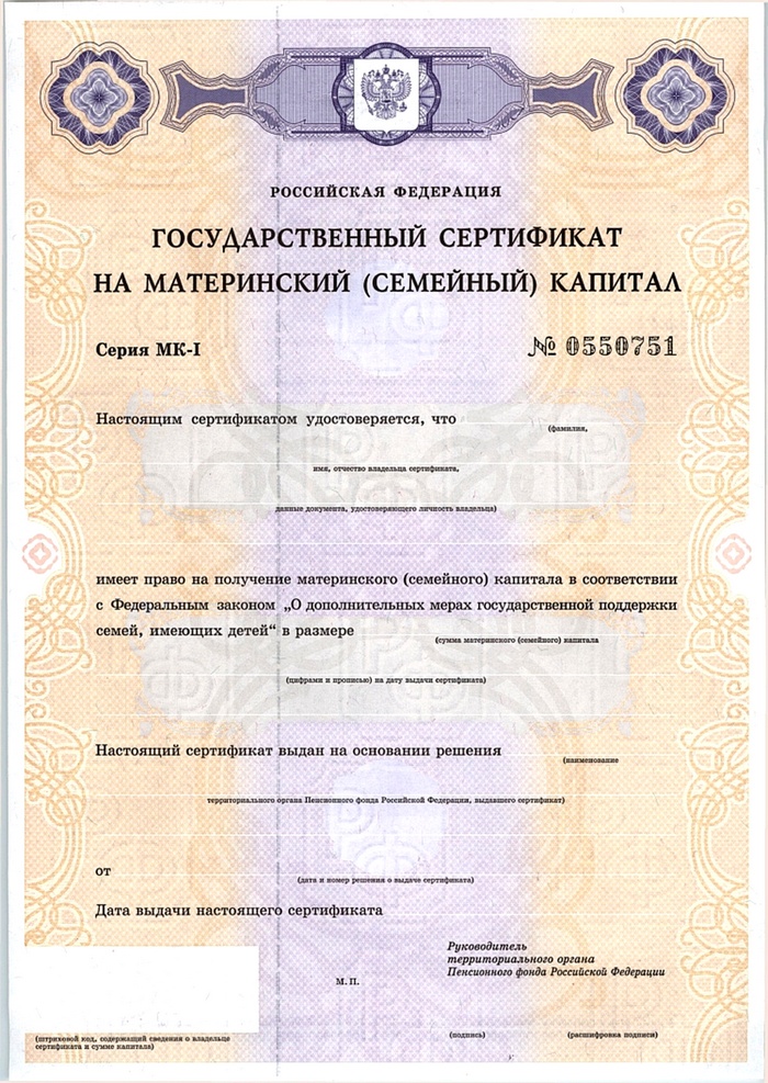 Certificat de capitale au père