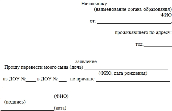 Transfer Application