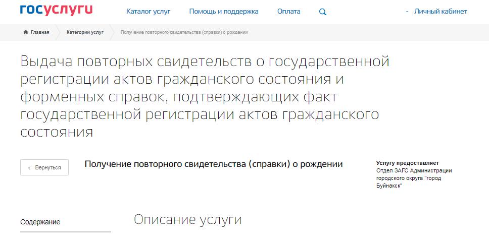 Потърсете удостоверение за регистрация от служба по вписванията