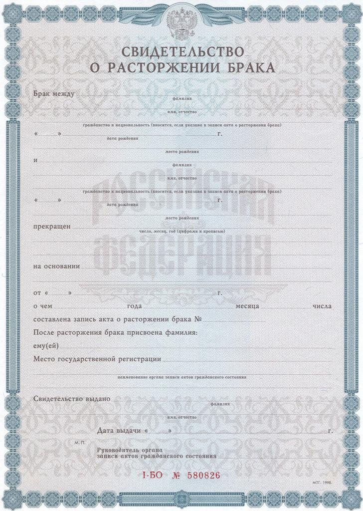 Certificat de divorce