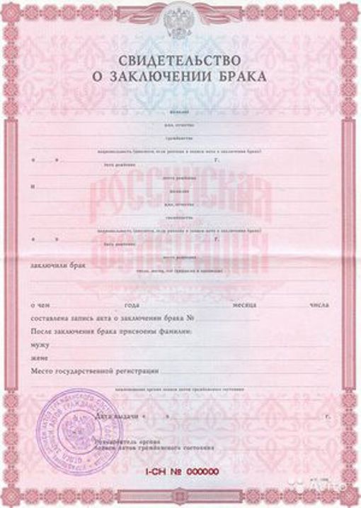 Äktenskap certifikat