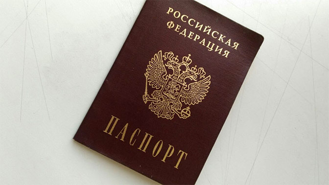 Paspoort voor registratie van eigendomsrechten