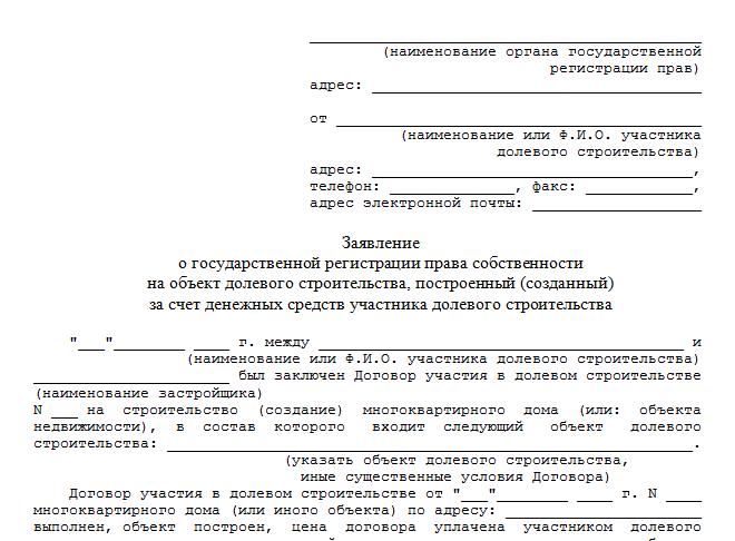 Registrazione dei diritti ai sensi della DDU