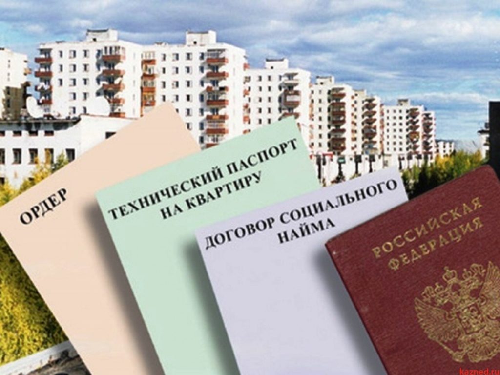 Références pour la privatisation du logement en Russie