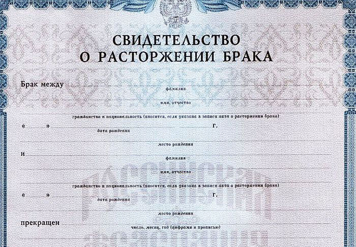 Certificat de divorce pour la politique d'échange