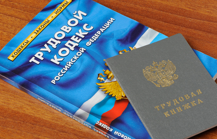 Arbeitsgesetzbuch der Russischen Föderation und Kündigung des Arbeitsvertrages