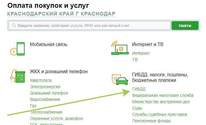 Platba přes Sberbank Online