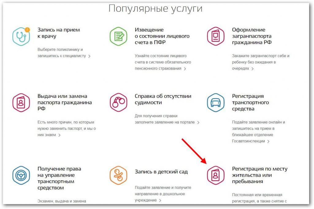 اختيار الخدمات في الخدمات العامة