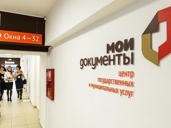 Comment demander un certificat de naissance pour un enfant au MFC en Fédération de Russie