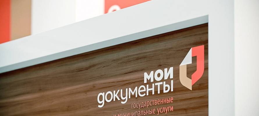 MFC Oroszországban - lehetséges születési anyakönyvi kivonat kérése
