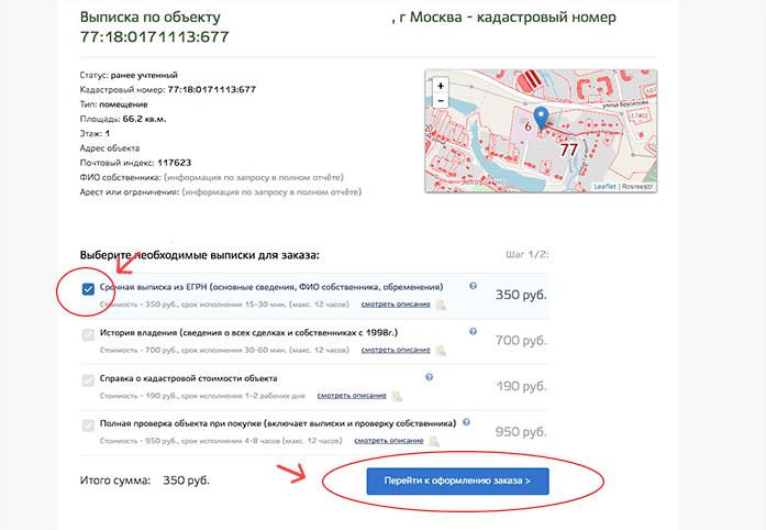 Dichiarazione catastale netta di Rosreestr.net