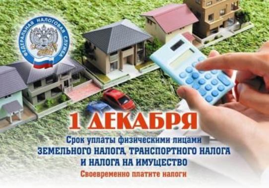Deadline for paying property tax on individuals