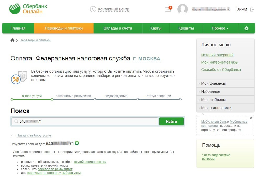 Sberbank Online - how to check taxes in the Russian Federation