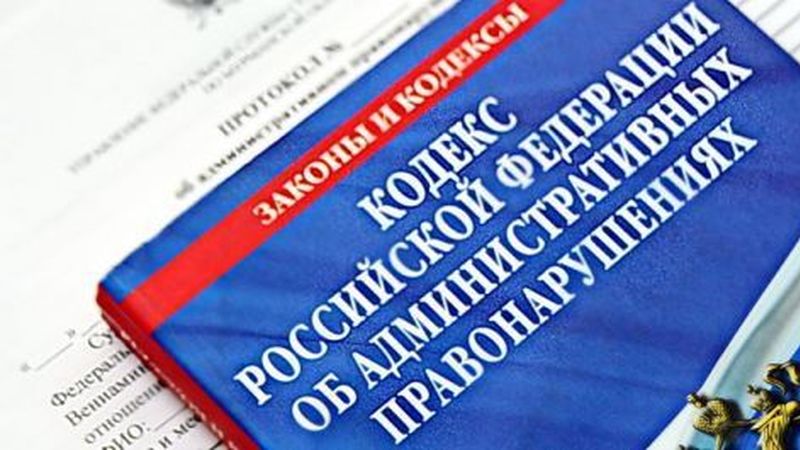 Административен кодекс на Руската федерация и управление на автомобила без права