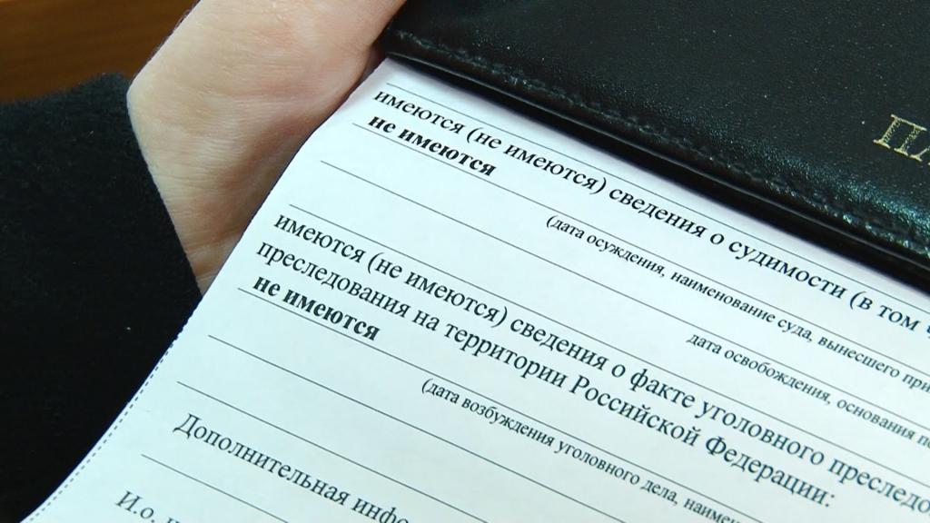 A bűnügyi nyilvántartás érvényessége Oroszországban