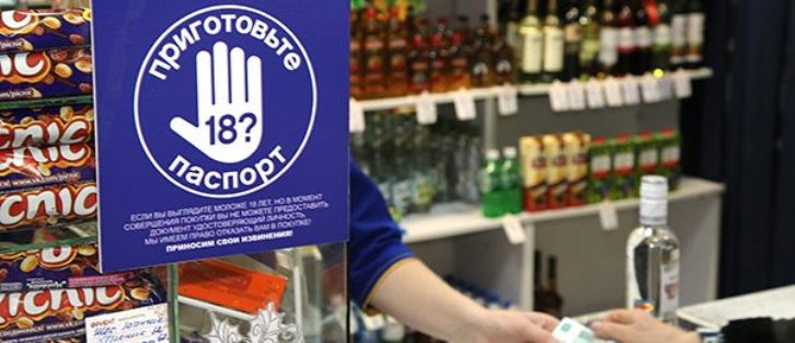 tid för försäljning av alkohol i Moskva-regionen