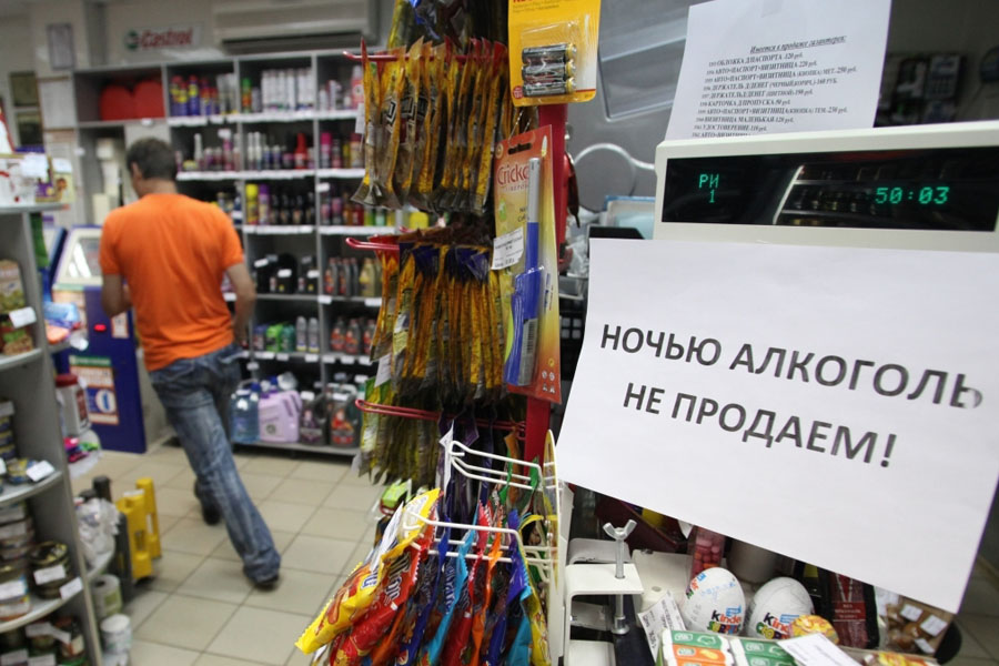 tid för försäljning av alkohol i Moskva och Moskva-regionen
