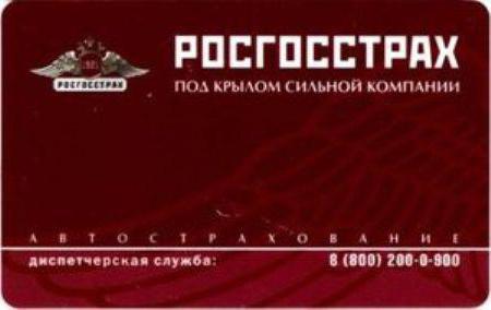 ביטוח רכב Rosgosstrakh