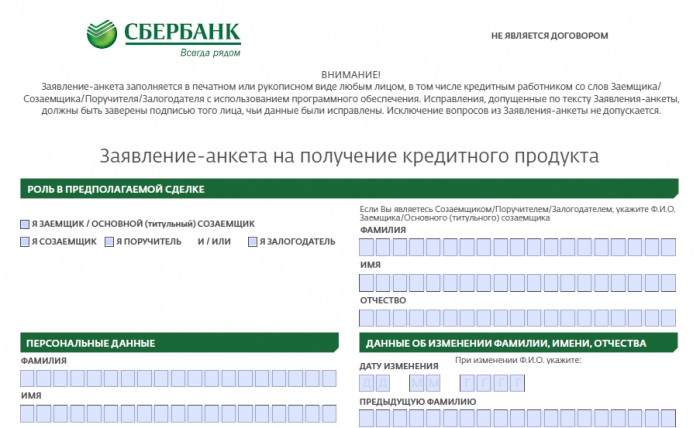 credit ipotecar la Sberbank