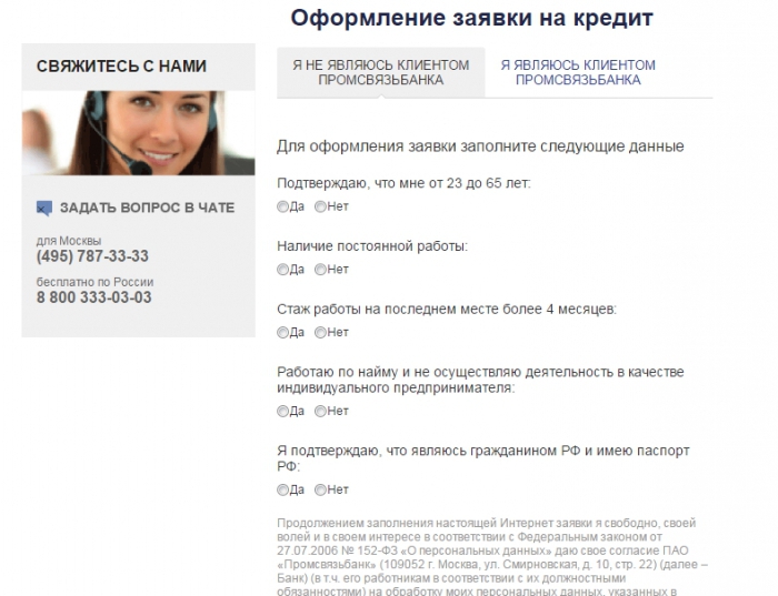 online applicatie geldleningen van de Russische Landbouwbank