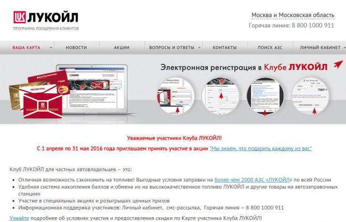 activate Lukoil card online