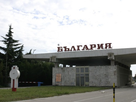 تصريح إقامة بلغاري