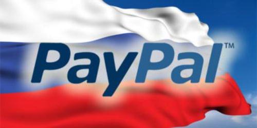 כיצד להשתמש במערכת התשלום PayPal