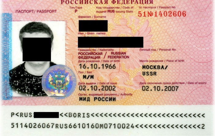 Série de passeports de Moscou