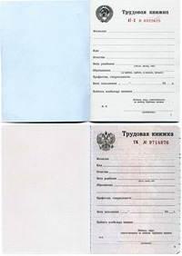 copie certificată a eșantionului de carte de muncă