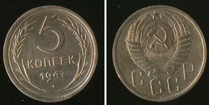 Най-скъпата монета на СССР
