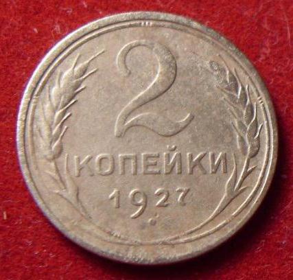 Nejdražší mince SSSR