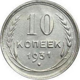 Sovjetunionen och Rysslands dyraste mynt