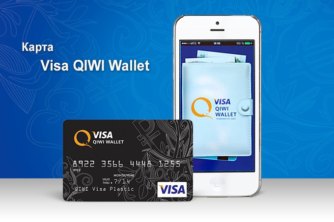 hoe u contant geld kunt opnemen uit een qiwi-portemonnee