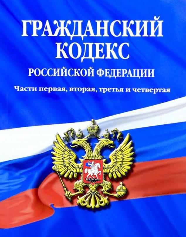 Oroszország Polgári Törvénykönyve